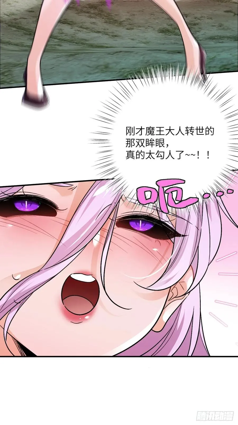第23话：出发！古埃及金字塔 第18页