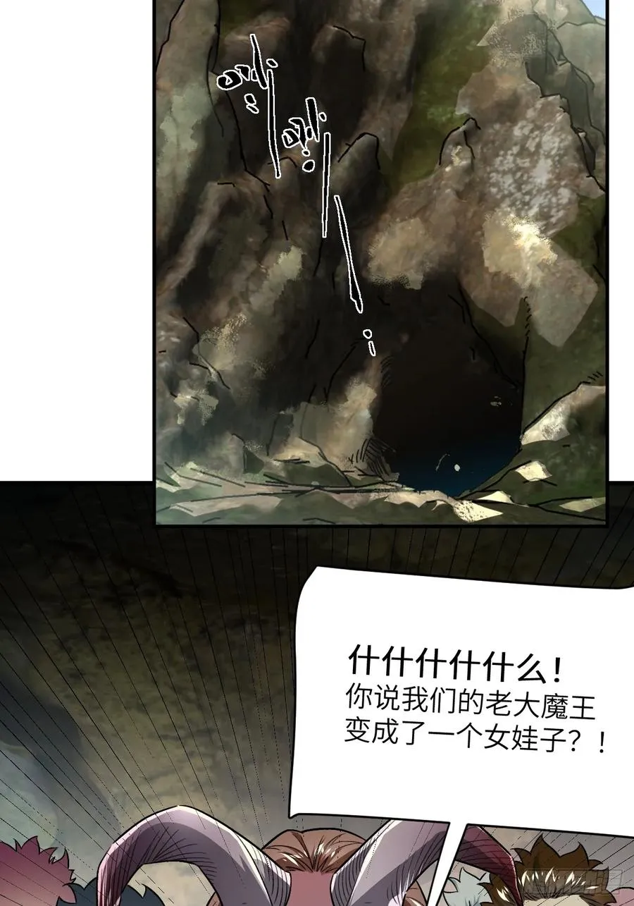 第24话：金字塔豪华大别墅 第3页
