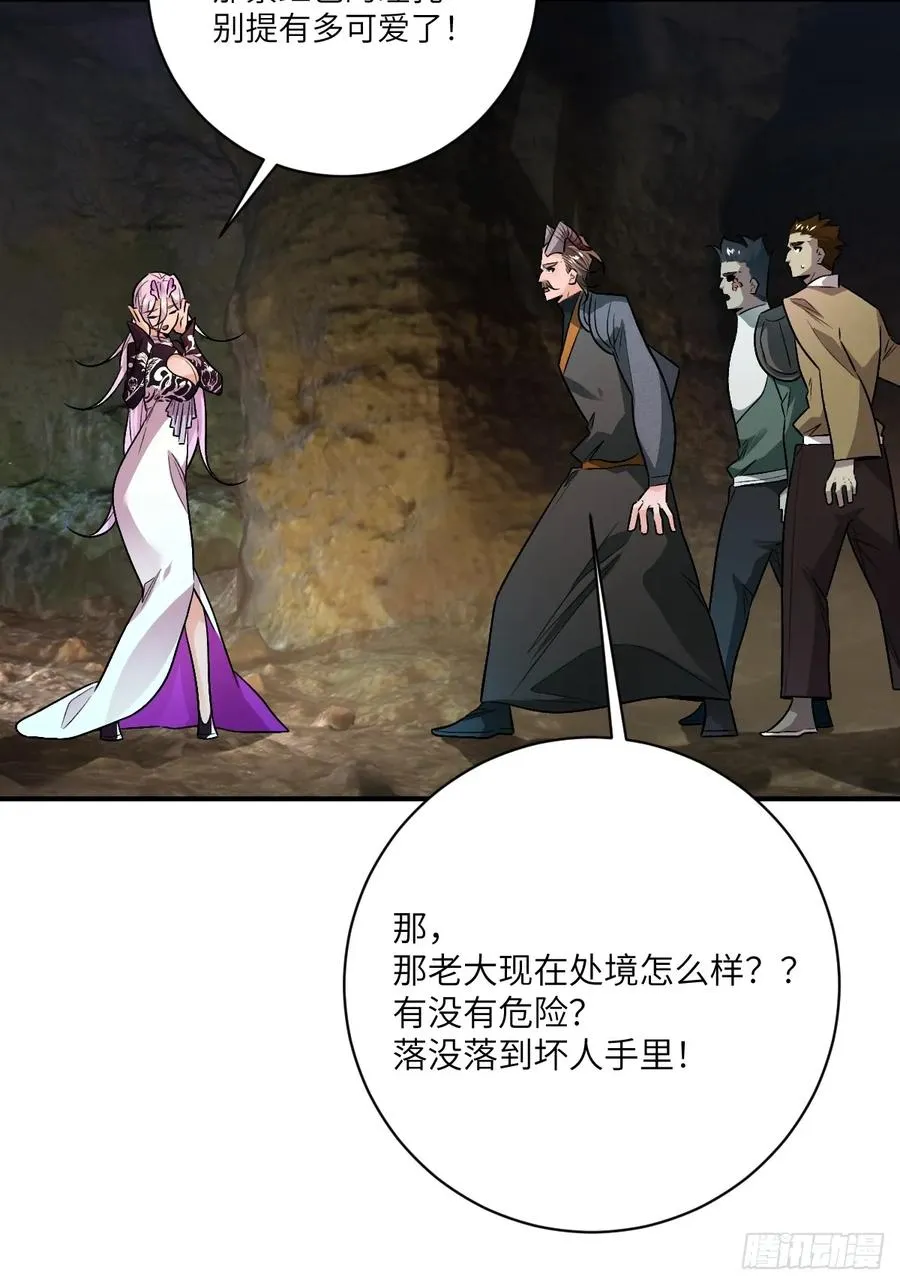 第24话：金字塔豪华大别墅 第5页