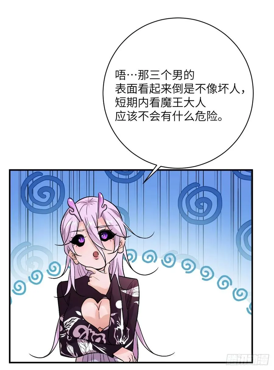 第24话：金字塔豪华大别墅 第6页