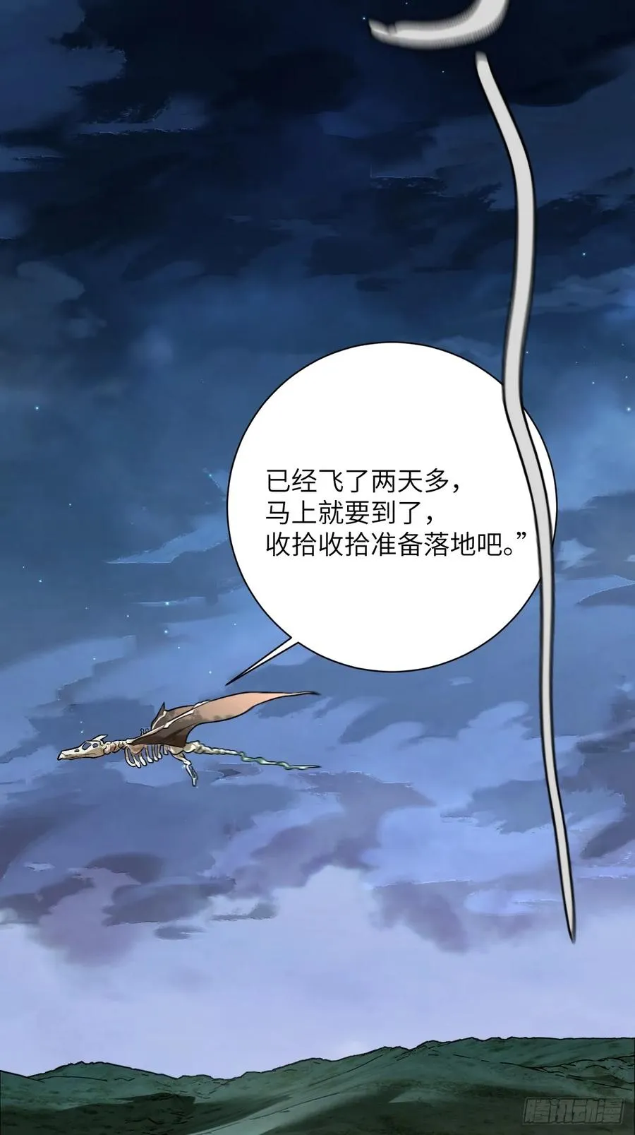 第24话：金字塔豪华大别墅 第14页
