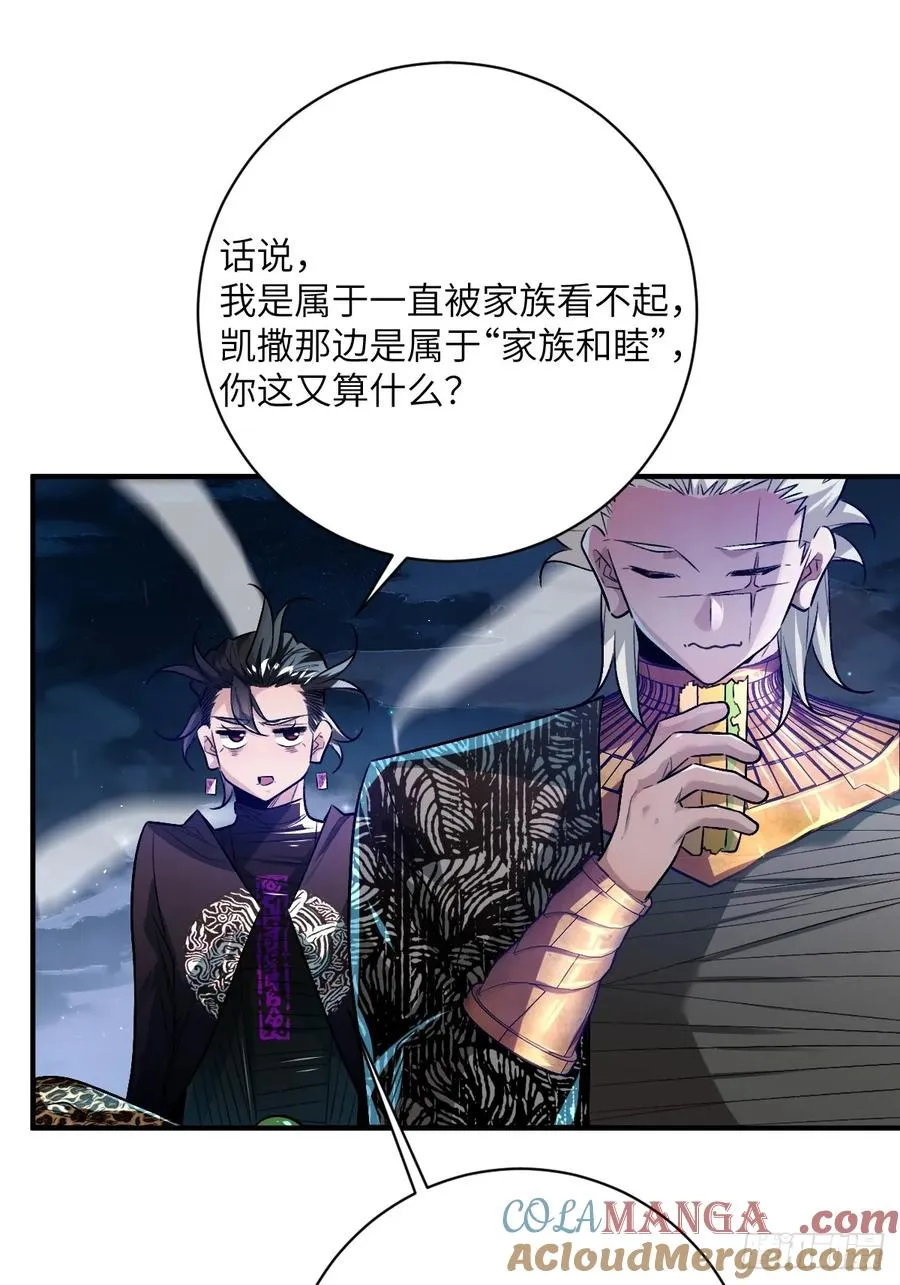 第24话：金字塔豪华大别墅 第16页