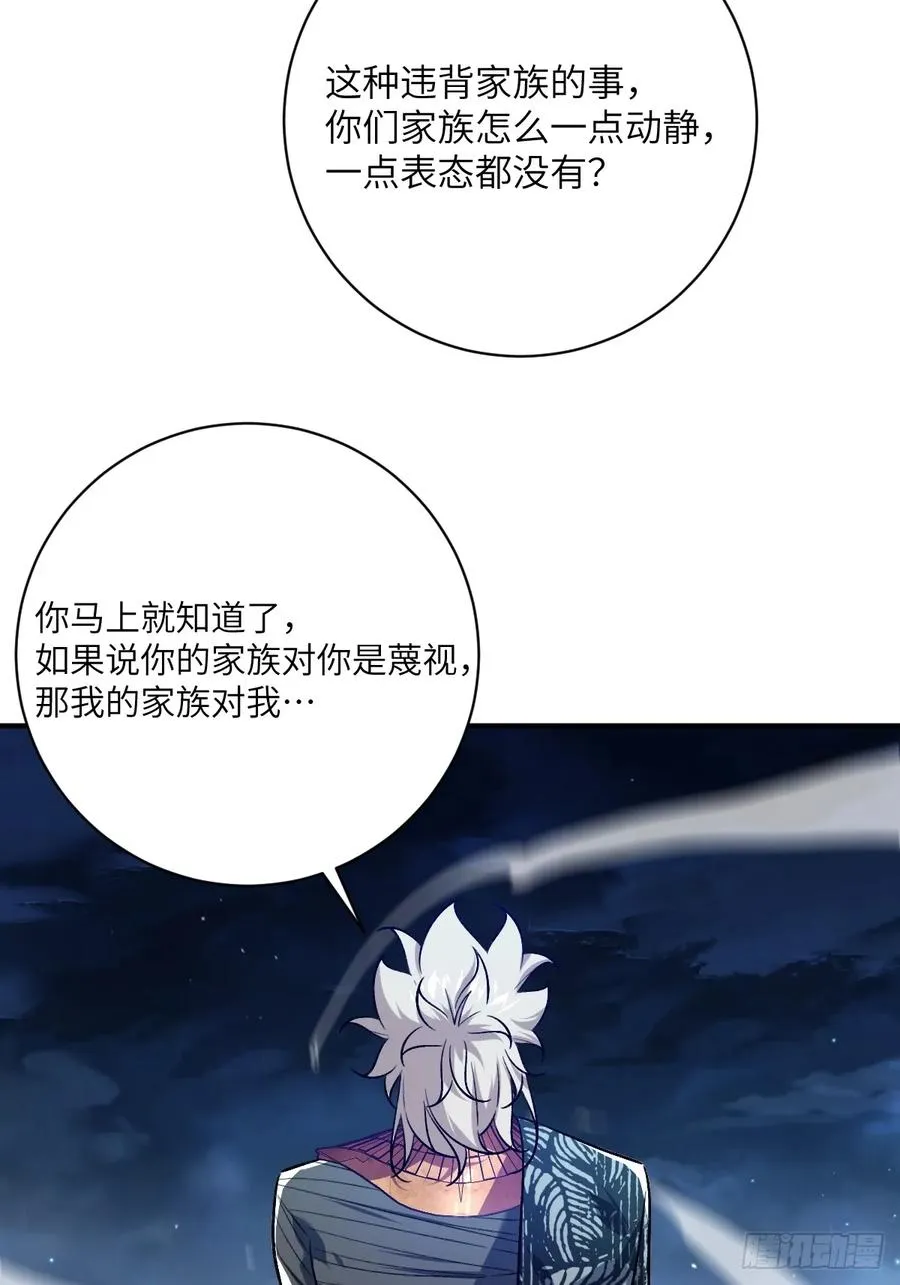 第24话：金字塔豪华大别墅 第17页
