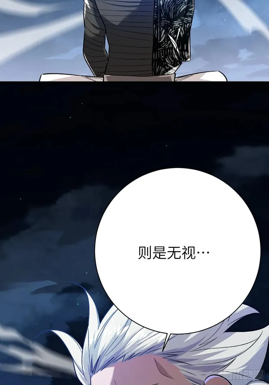 第24话：金字塔豪华大别墅 第18页