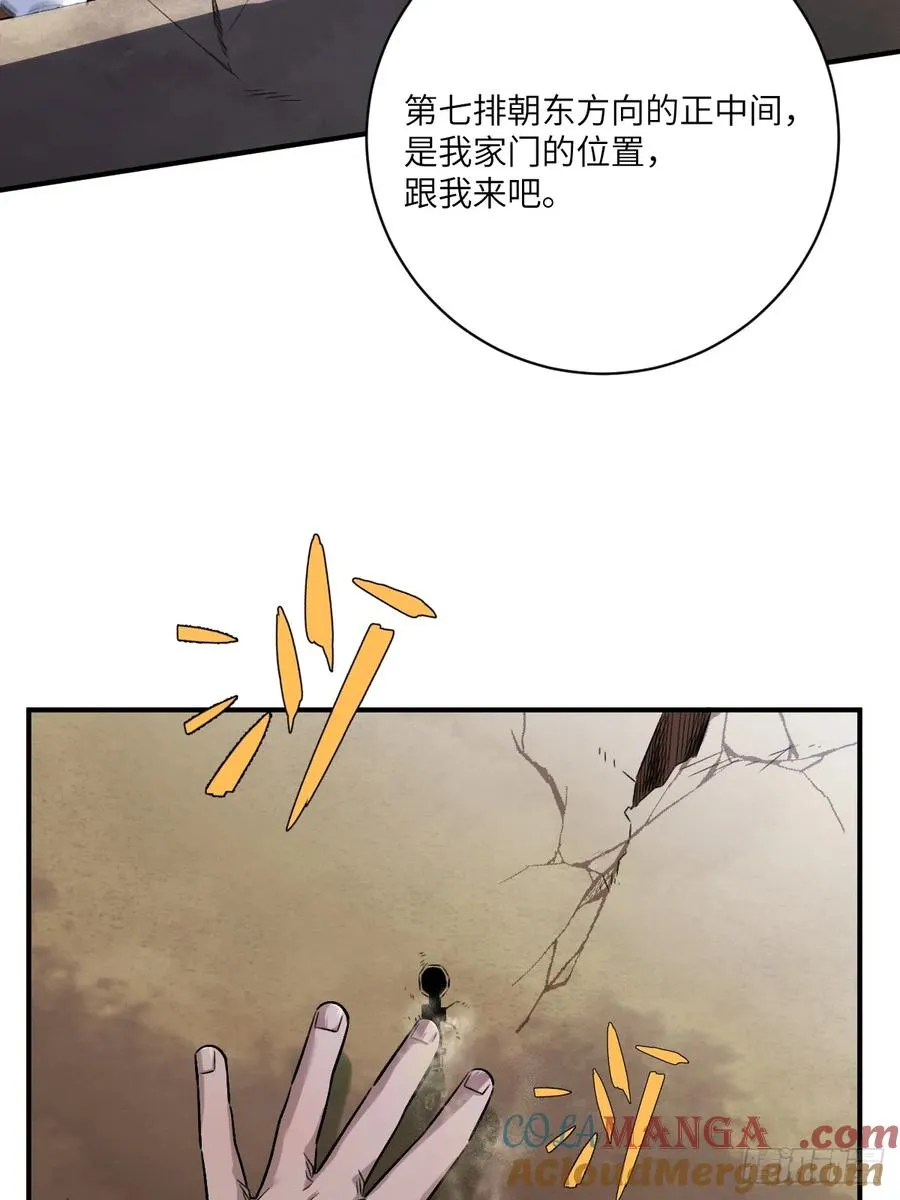 第24话：金字塔豪华大别墅 第25页