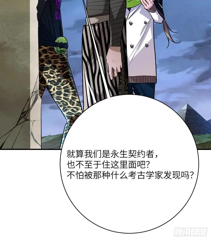 第24话：金字塔豪华大别墅 第27页