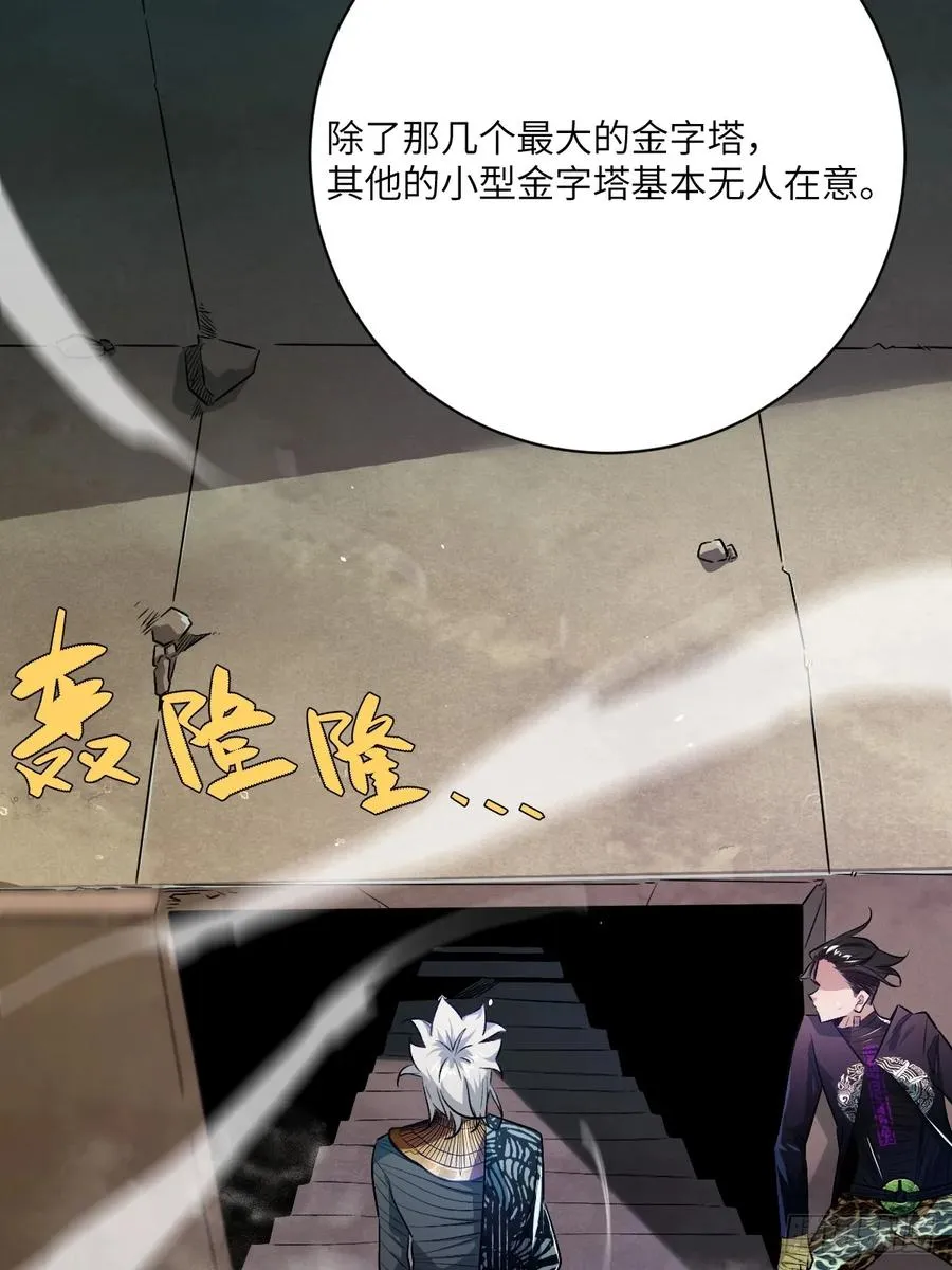 第24话：金字塔豪华大别墅 第29页