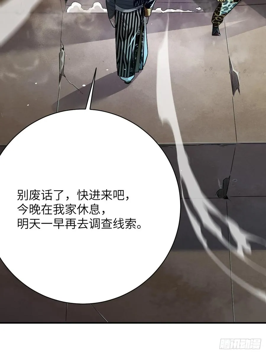 第24话：金字塔豪华大别墅 第30页
