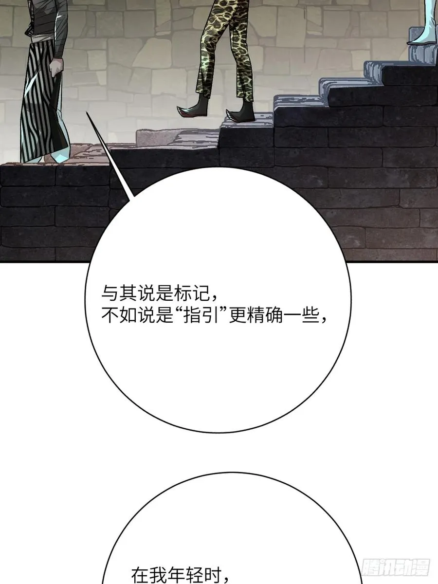 第24话：金字塔豪华大别墅 第33页