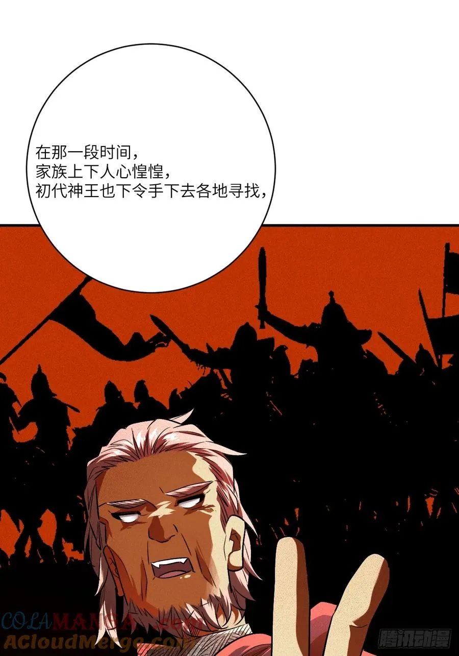 第24话：金字塔豪华大别墅 第37页