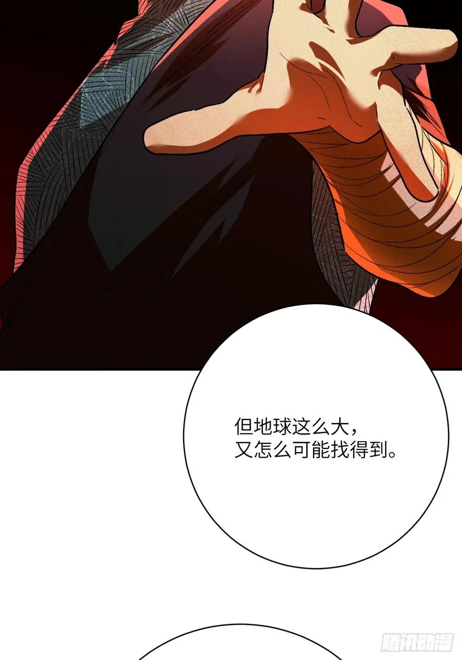 第24话：金字塔豪华大别墅 第38页