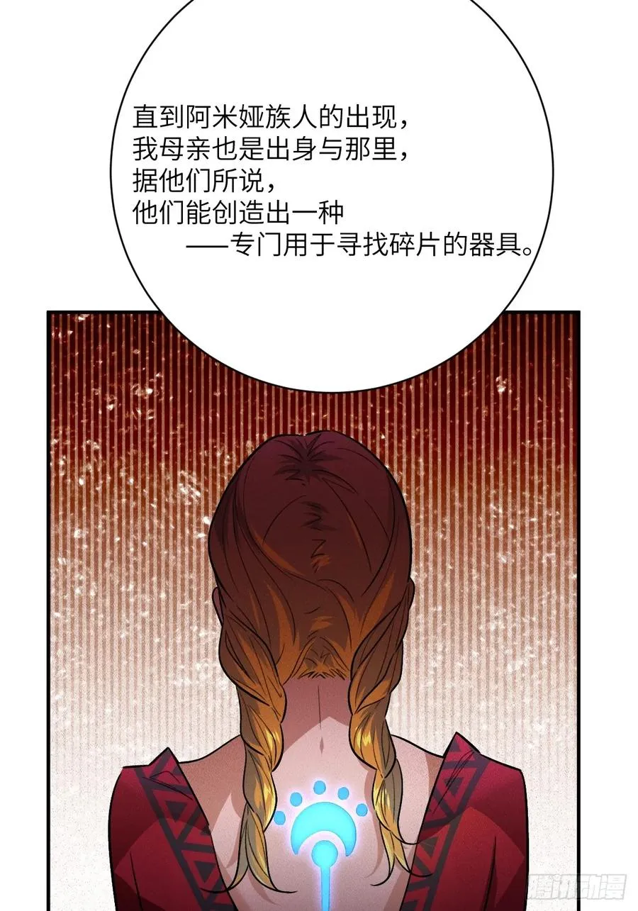 第24话：金字塔豪华大别墅 第39页