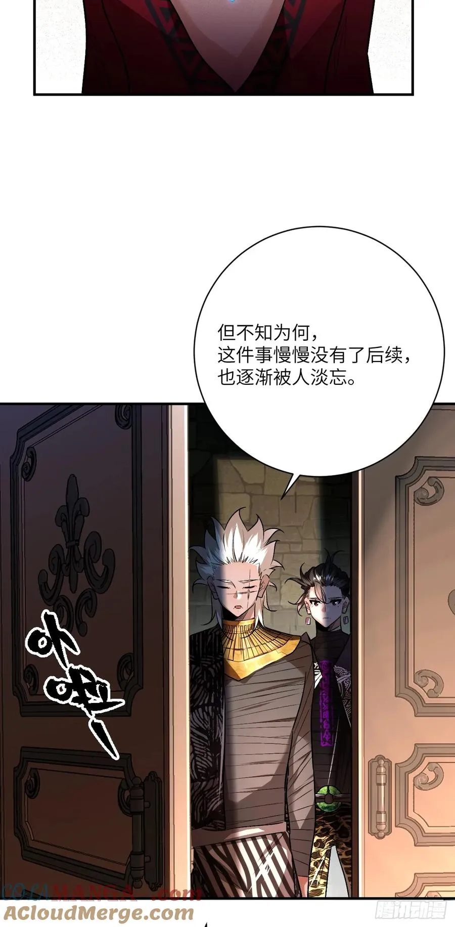 第24话：金字塔豪华大别墅 第40页