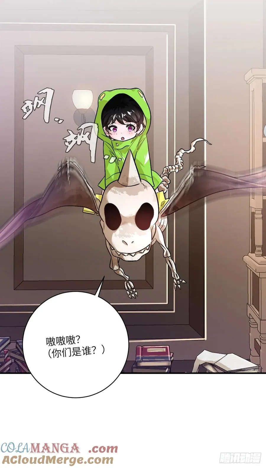 第24话：金字塔豪华大别墅 第46页