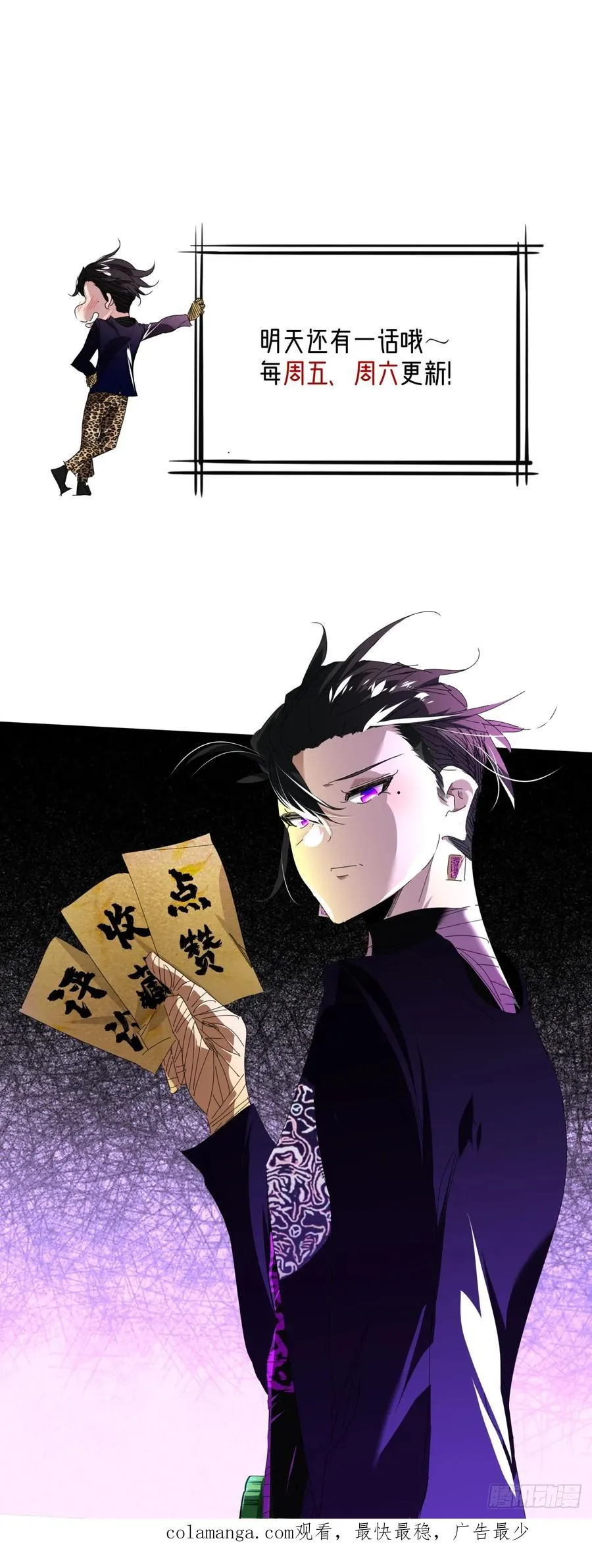 第24话：金字塔豪华大别墅 第47页
