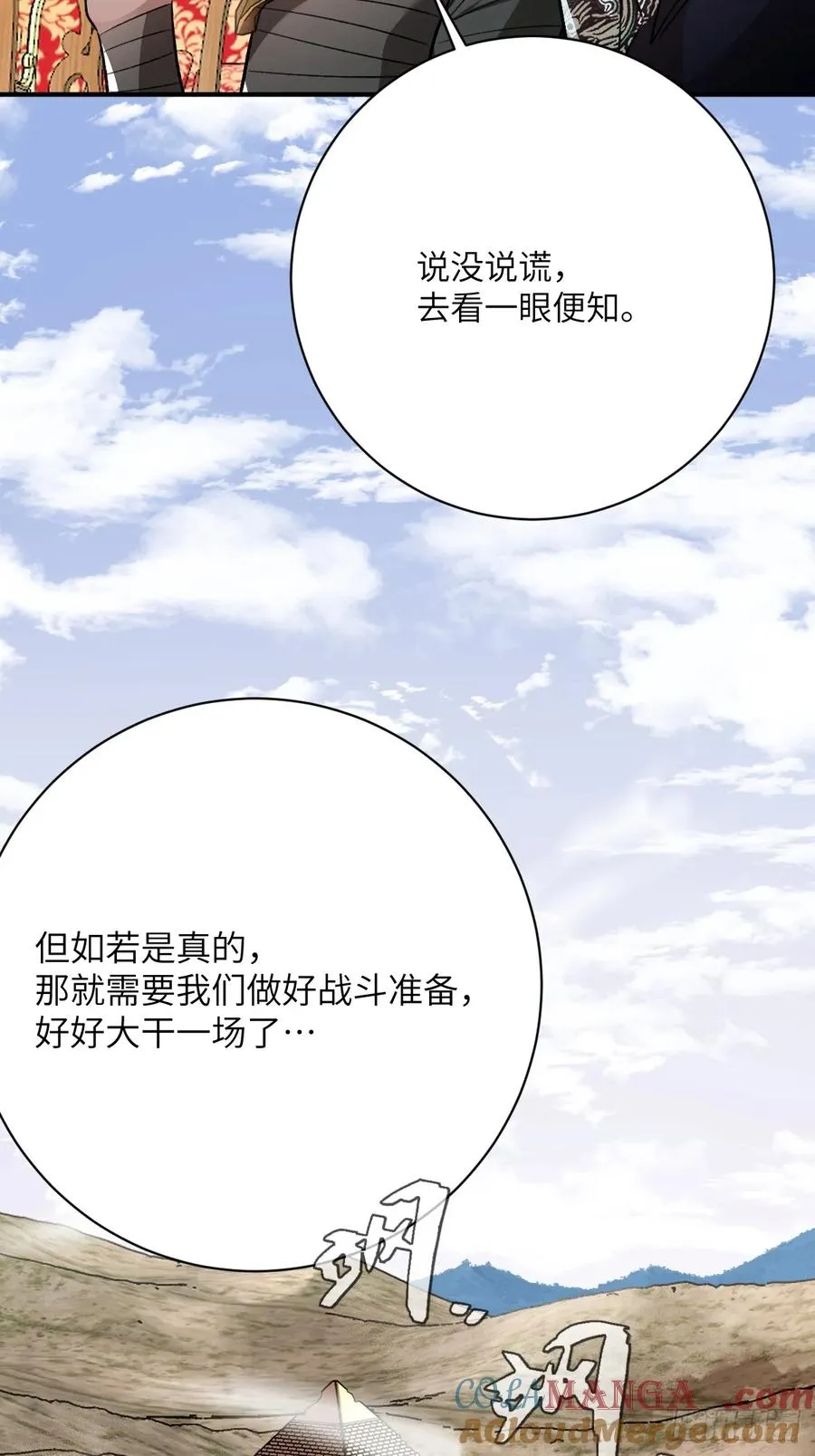 第25话：点金罗盘 第33页