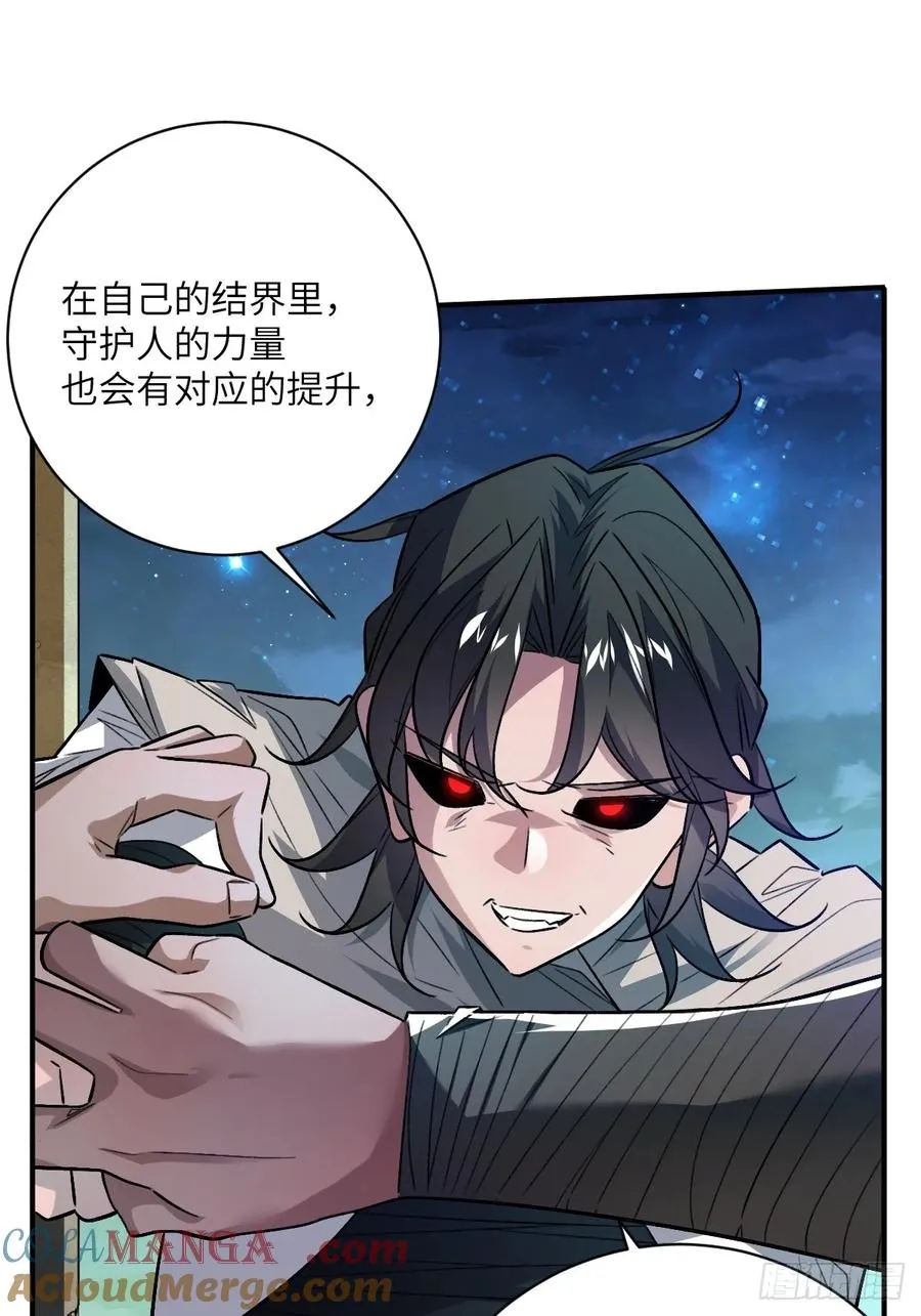 第28话：友情组合技 第17页