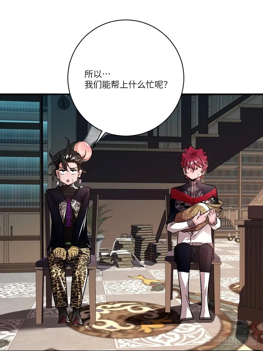 第28话：友情组合技 第32页