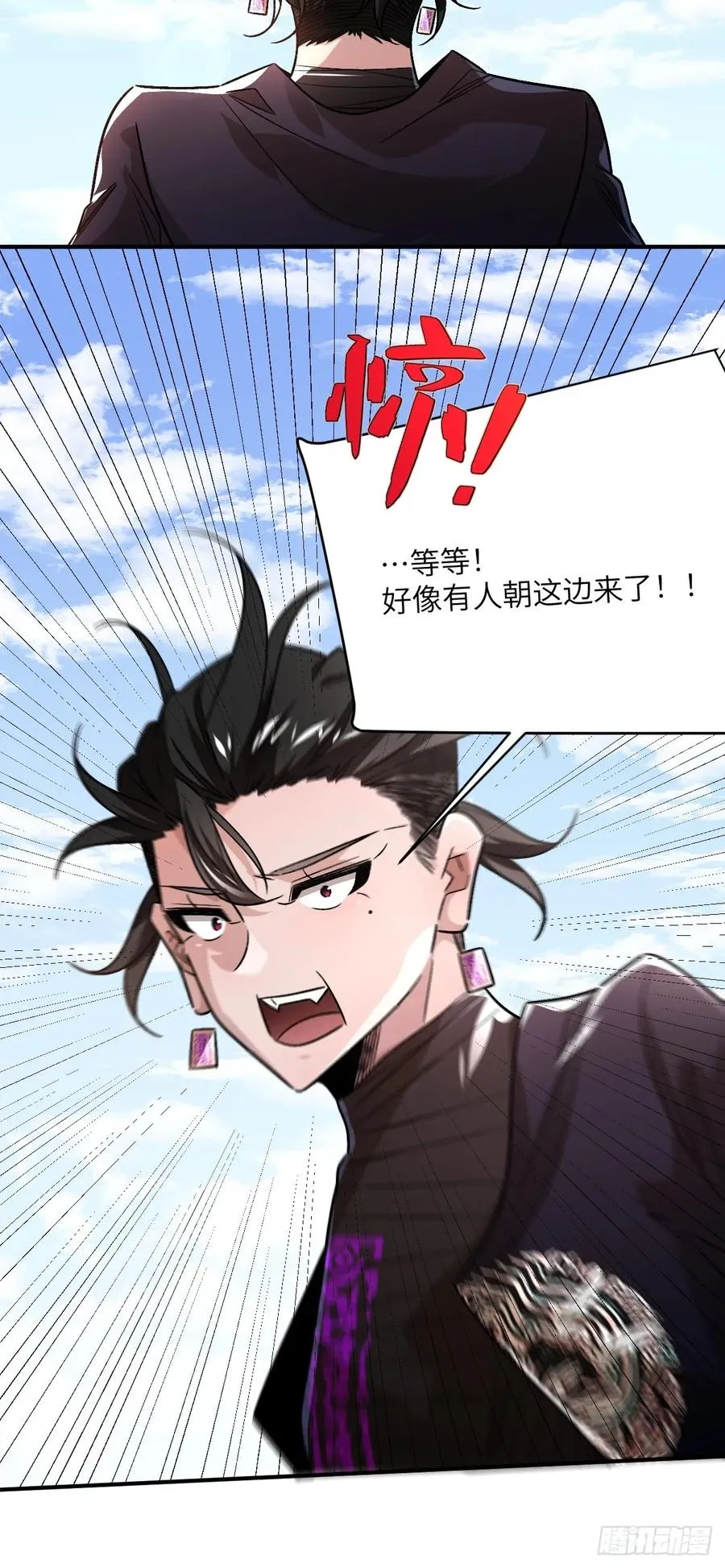 第32话：箱子里的秘密 第20页