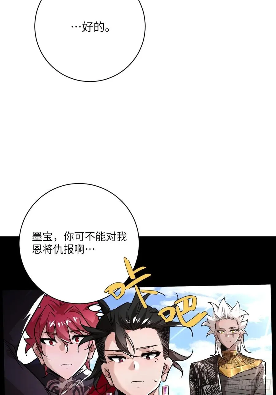 第32话：箱子里的秘密 第38页