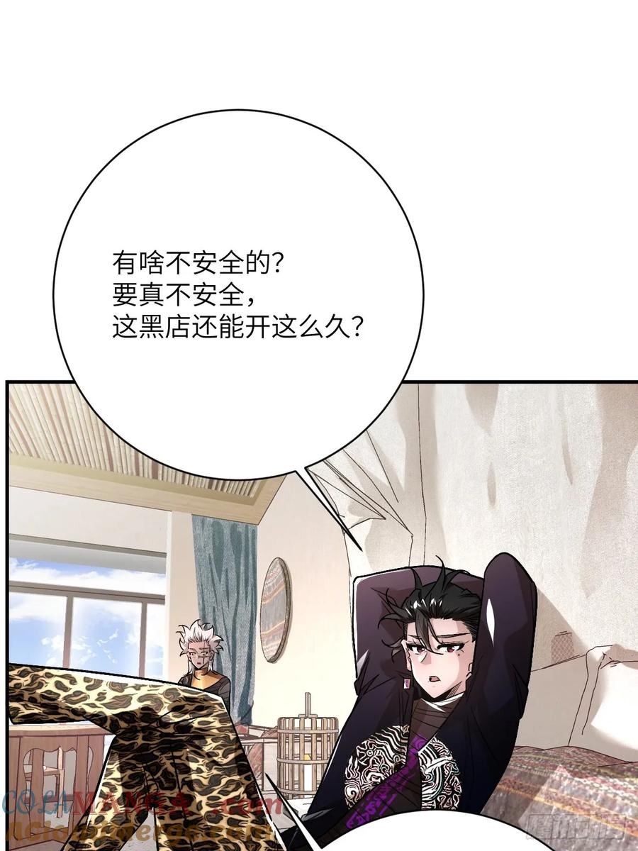 第36话：作战开始 第23页