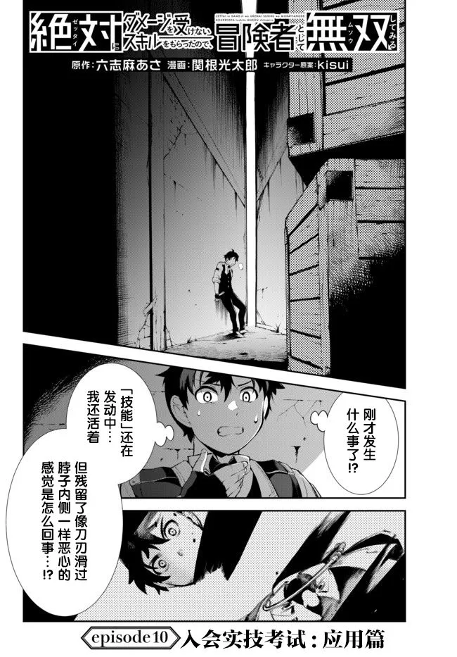 第10话 第2页