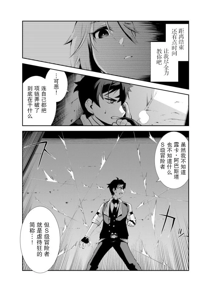 第10话 第3页