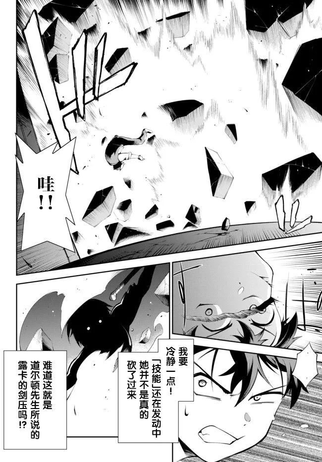 第10话 第4页