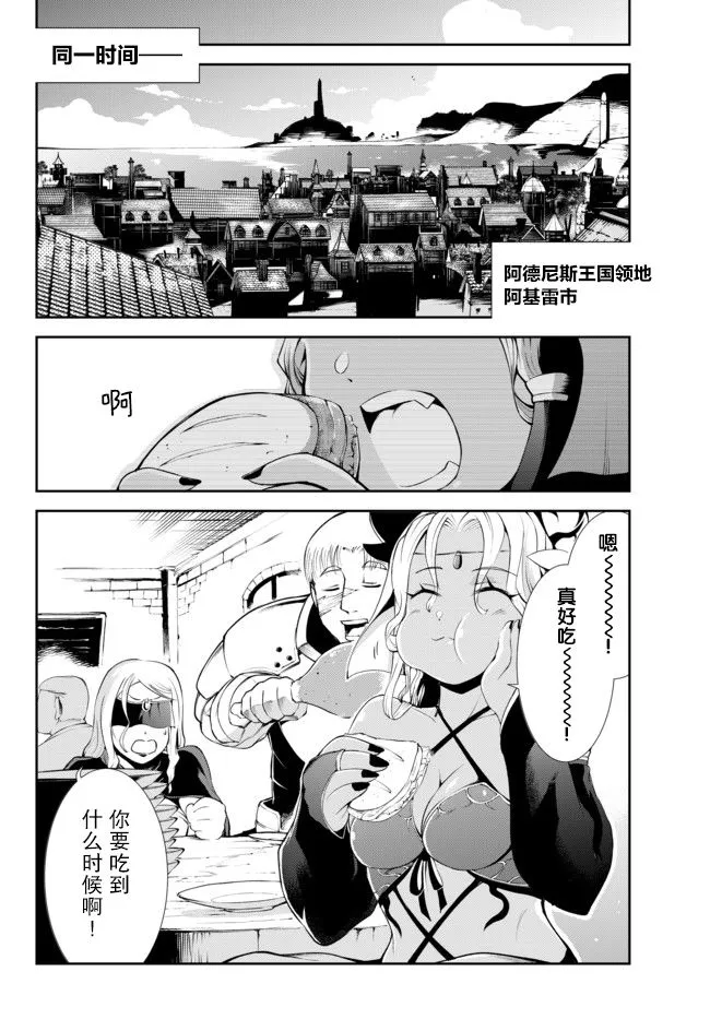 第10话 第6页