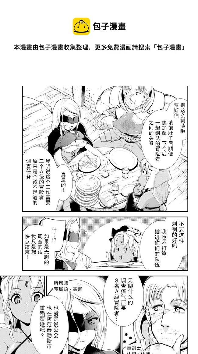 第10话 第7页