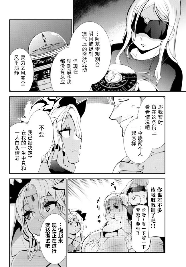 第10话 第8页
