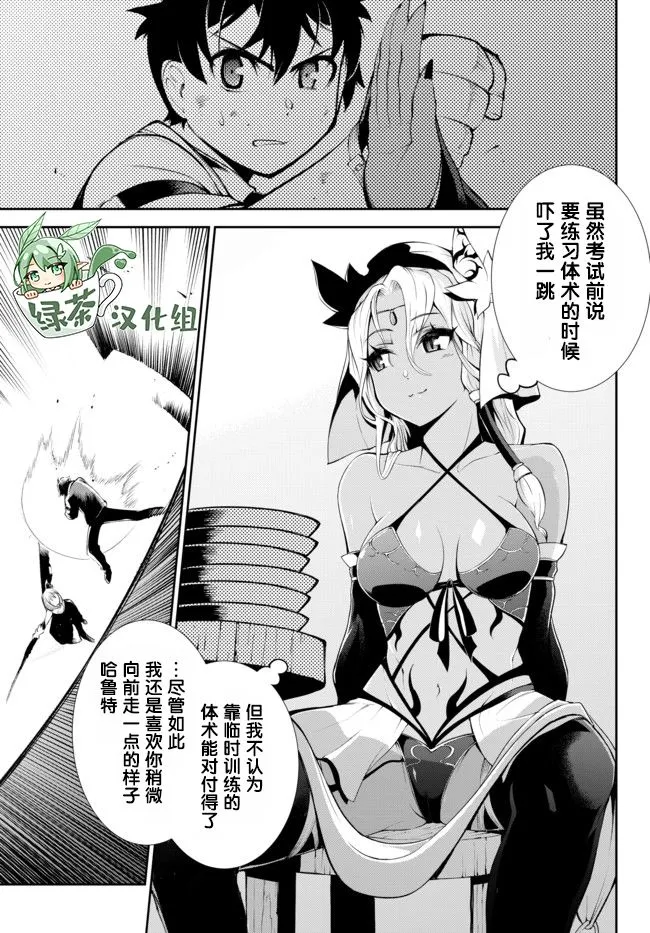 第10话 第9页