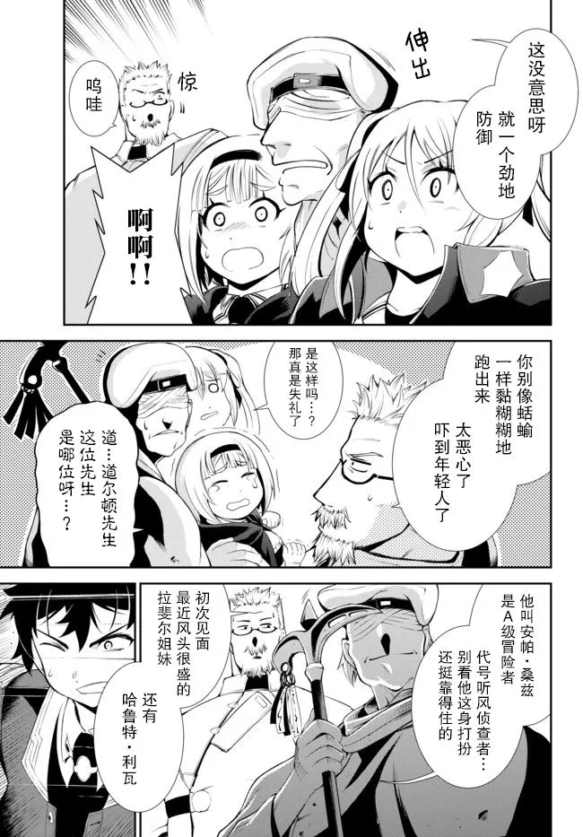 第10话 第11页