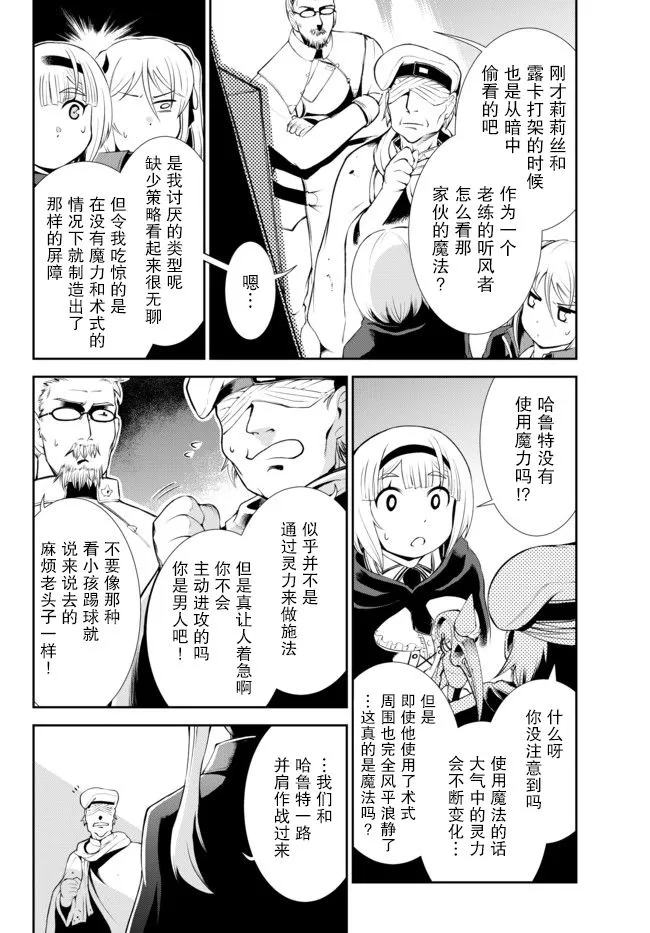 第10话 第12页