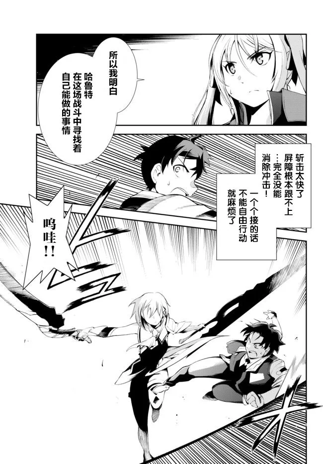 第10话 第13页