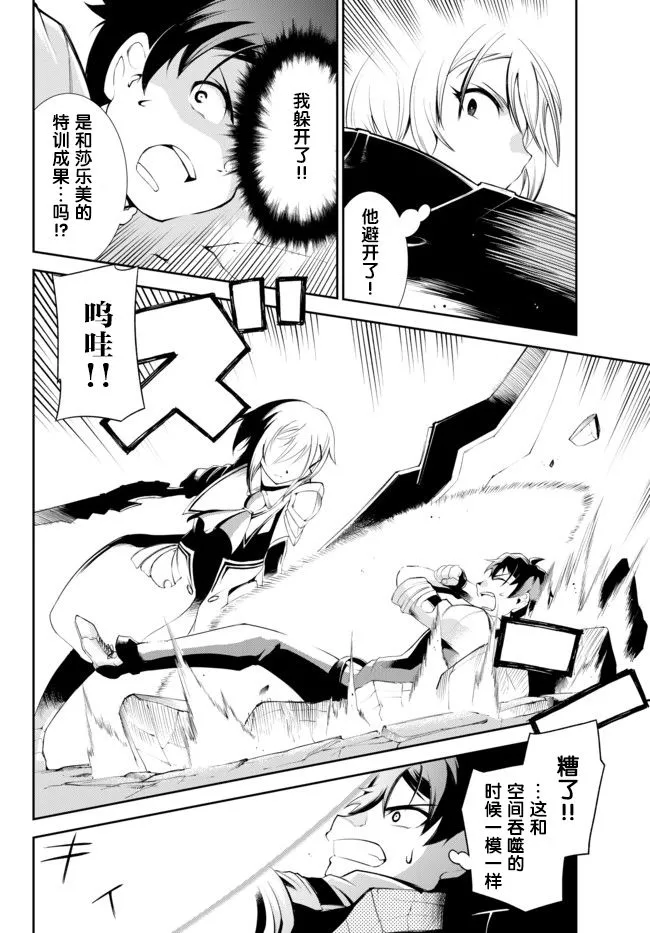 第10话 第14页