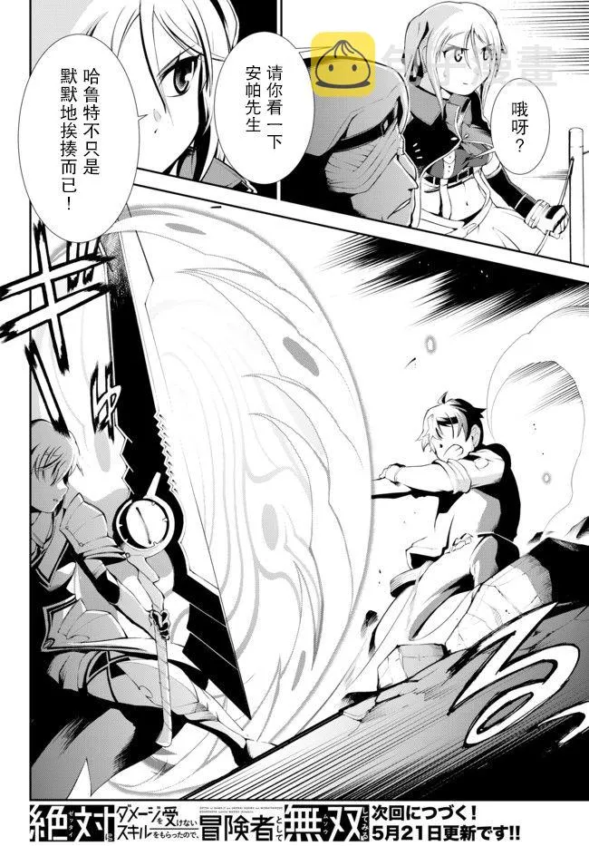 第10话 第16页