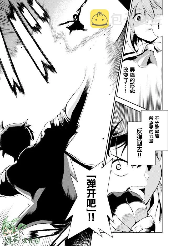 第10话 第17页