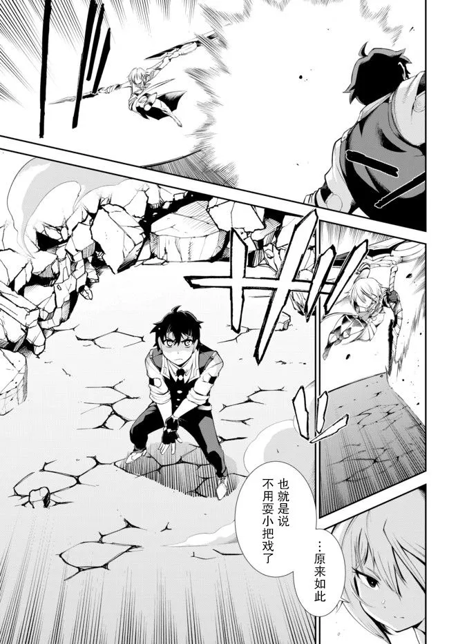 第10话 第23页