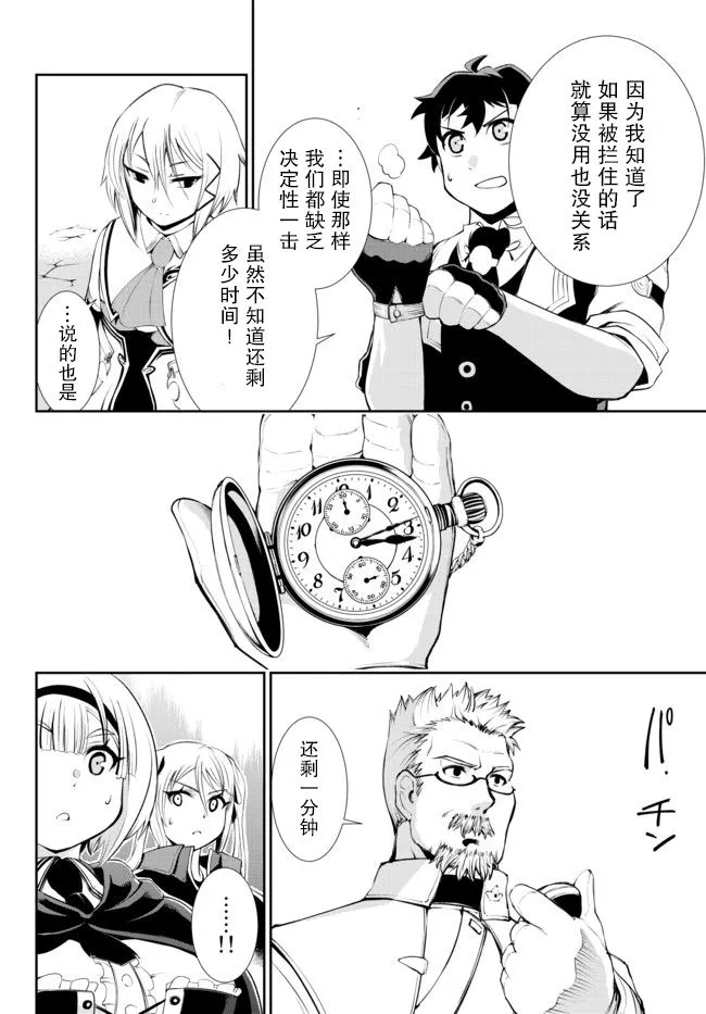 第10话 第24页