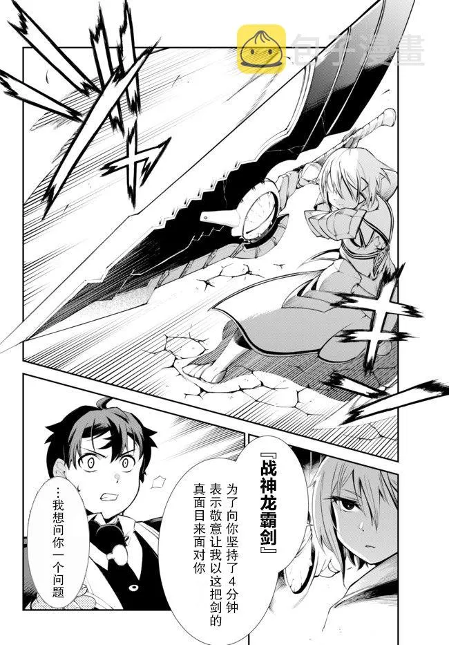 第10话 第26页