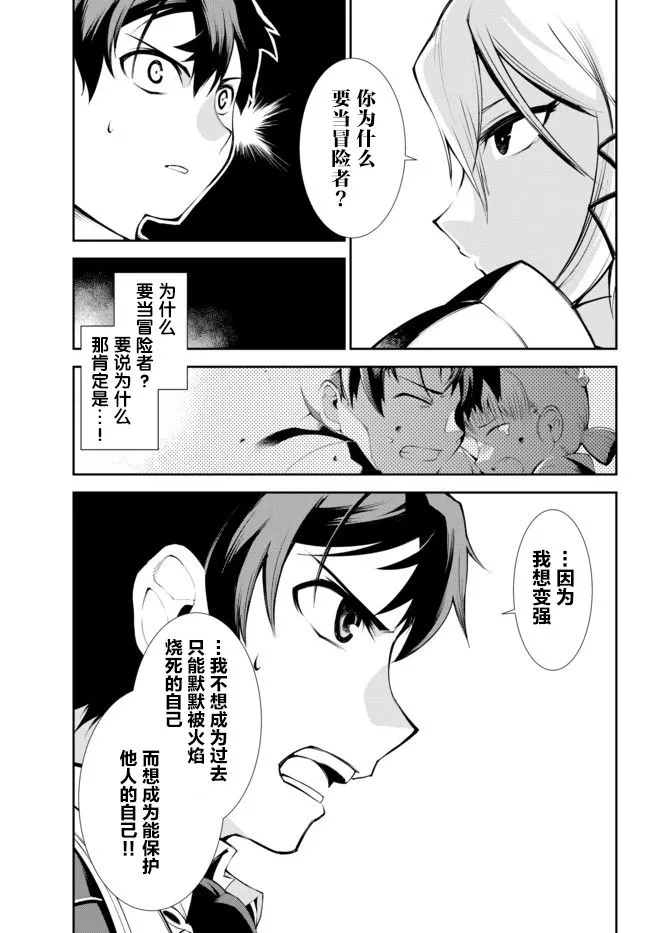 第10话 第27页