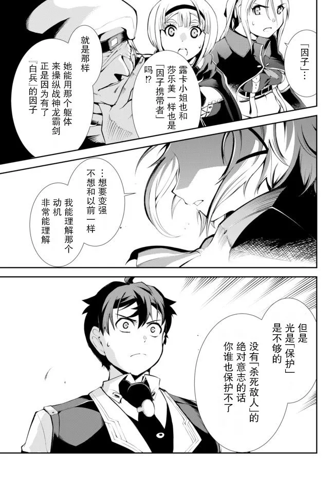 第10话 第29页