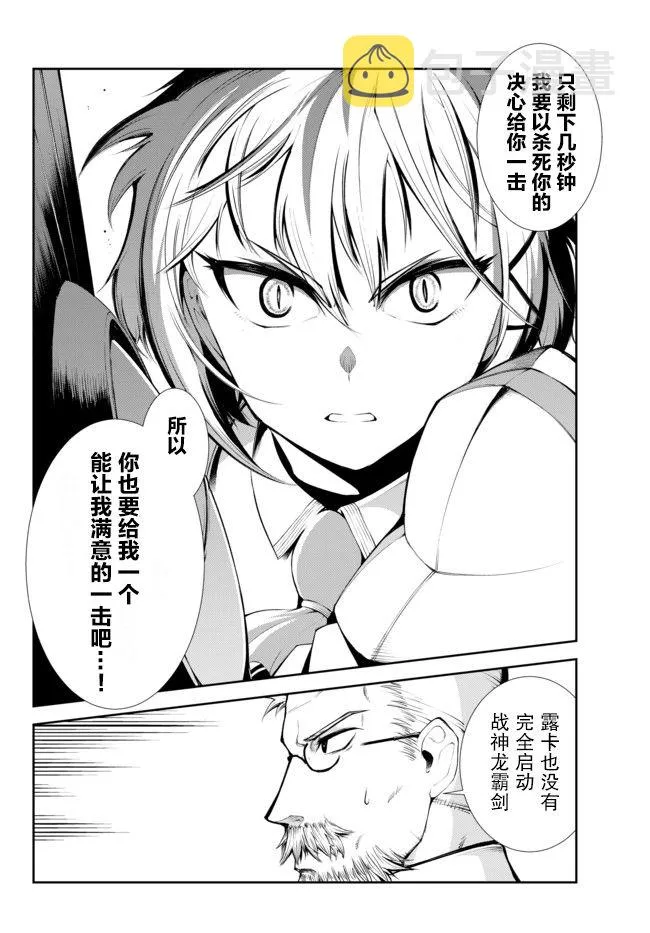 第10话 第30页