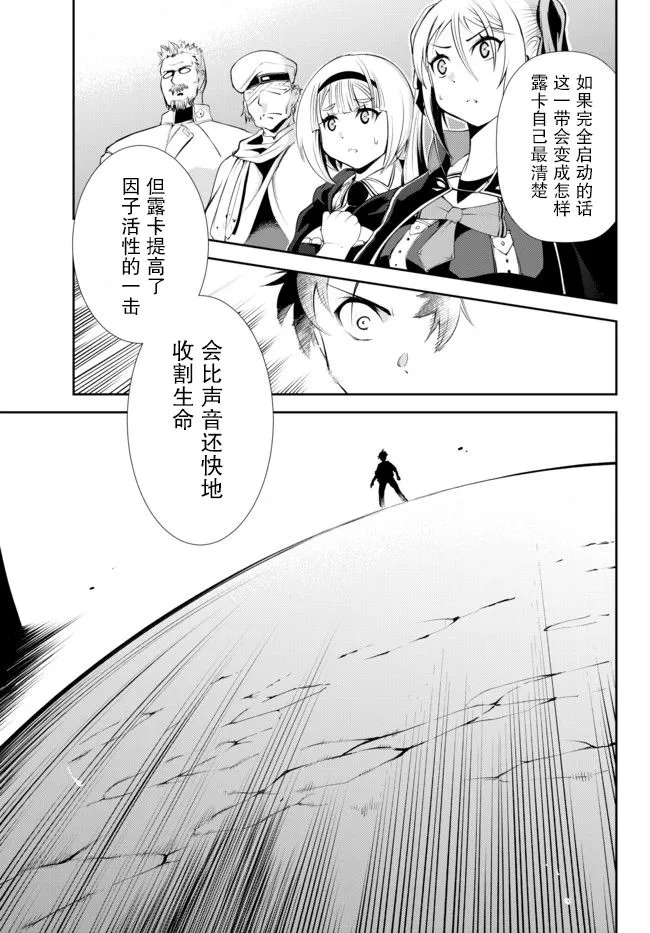 第10话 第31页