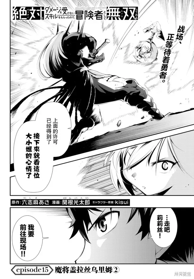 第15话 第2页