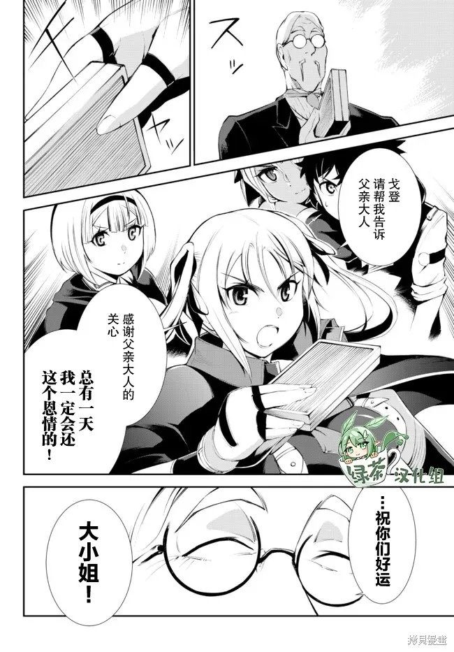 第15话 第6页
