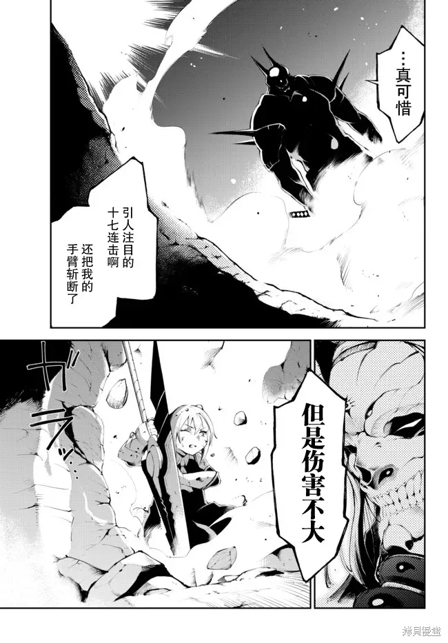 第15话 第21页