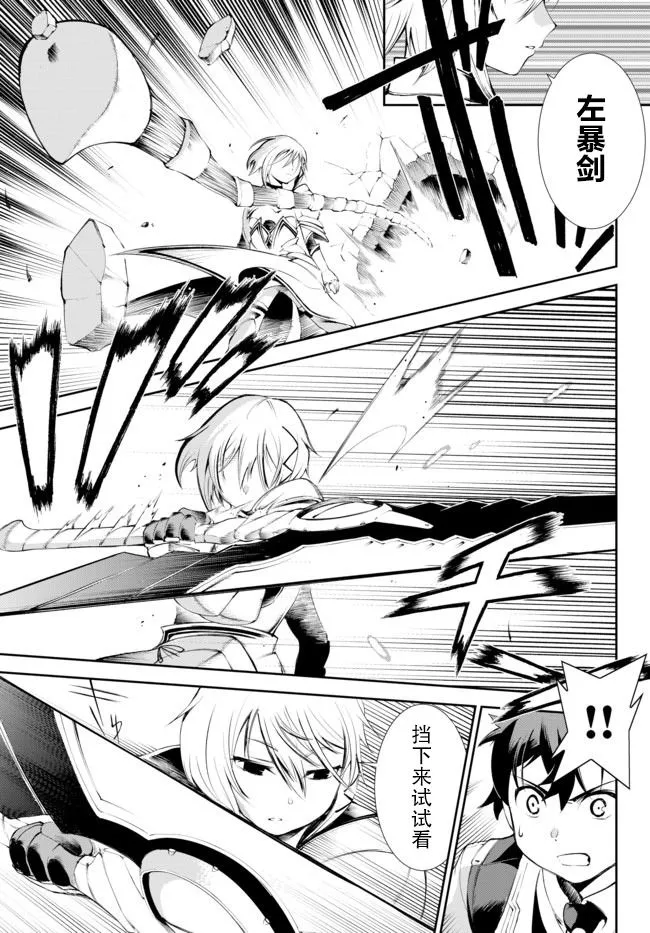 第09话 第3页