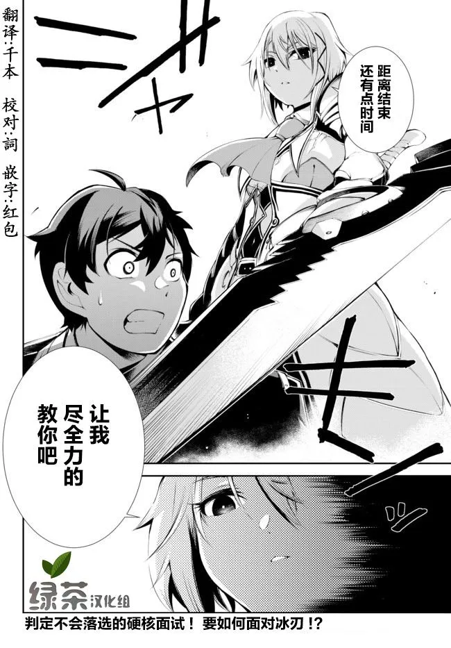 第09话 第32页